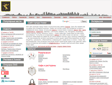 Tablet Screenshot of himki-city.ru